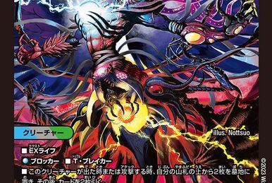 Last Storm Double Cross, the Super Awakened | Duel Masters Last Storm Double Cross, the Super Awakened | Duel Masters