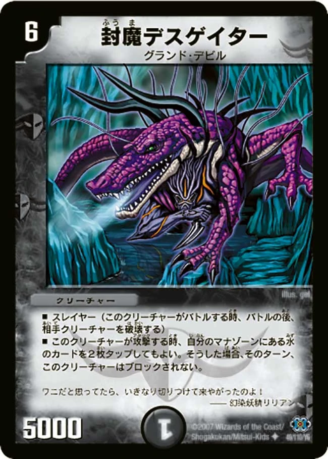 デュエルマスターズ 封魔グラーボス 封魔グラーボス [DM19 88/110] | トレカカク～デュエマ価格サイト～