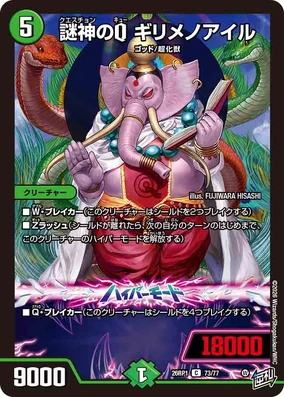 Girimenole, Question Q | Duel Masters Wiki | Fandom