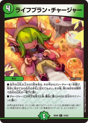 Lifeplan Charger Duel Masters Wiki Fandom