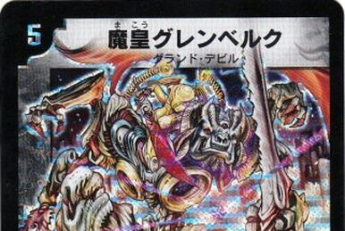 Supernova Jupiter King Empire | Duel Masters PLAY'S Wiki Supernova Jupiter King Empire | Duel Masters PLAY'S Wiki