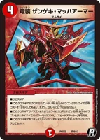 Dragon Gear - Zangeki Mach Armor 侍8/13