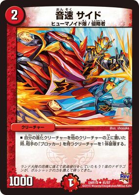 キャプテン・ジャイロ(DM20 22/55) | デュエル・マスターズ