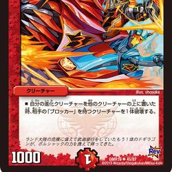 DMR-19 Forbidden Dokindam X | Duel Masters Wiki | Fandom DMR-19 Forbidden Dokindam X | Duel Masters Wiki | Fandom