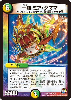 Mia Damama, Moja | Duel Masters Wiki | Fandom