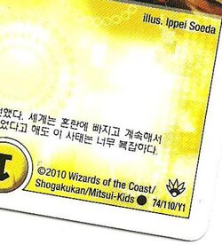 Duel Legend | Duel Masters Wiki | Fandom
