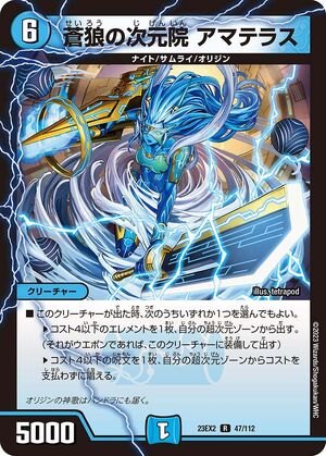 Amaterasu, Blue Wolves Temporal Foundation | Duel Masters Amaterasu, Blue Wolves Temporal Foundation | Duel Masters