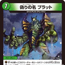 DM23-EX3 Deathbell Crystal | Duel Masters Wiki | Fandom