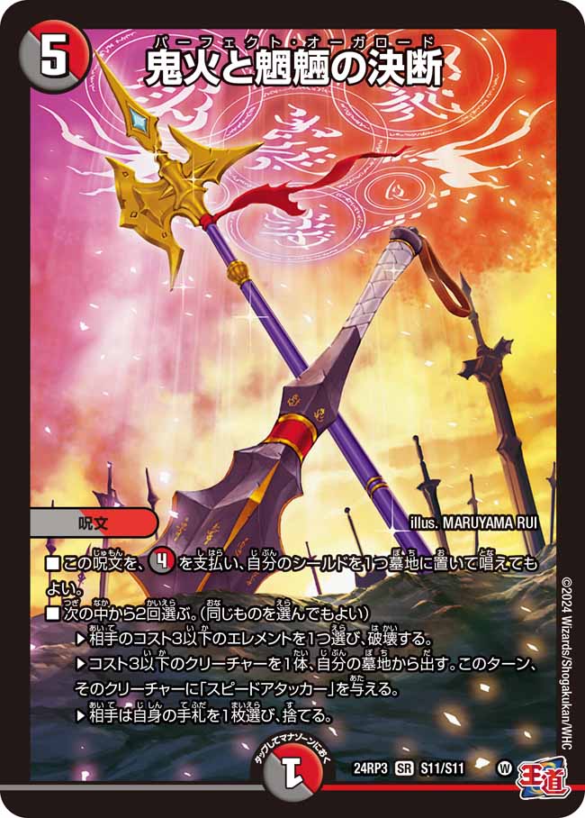 Perfect Ogrelord | Duel Masters Wiki | Fandom Perfect Ogrelord | Duel Masters Wiki | Fandom