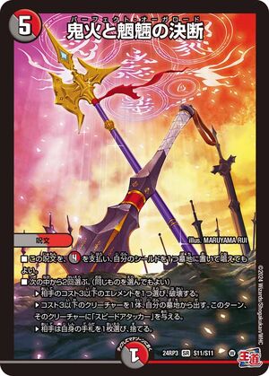 Perfect Ogrelord | Duel Masters Wiki | Fandom Perfect Ogrelord | Duel Masters Wiki | Fandom