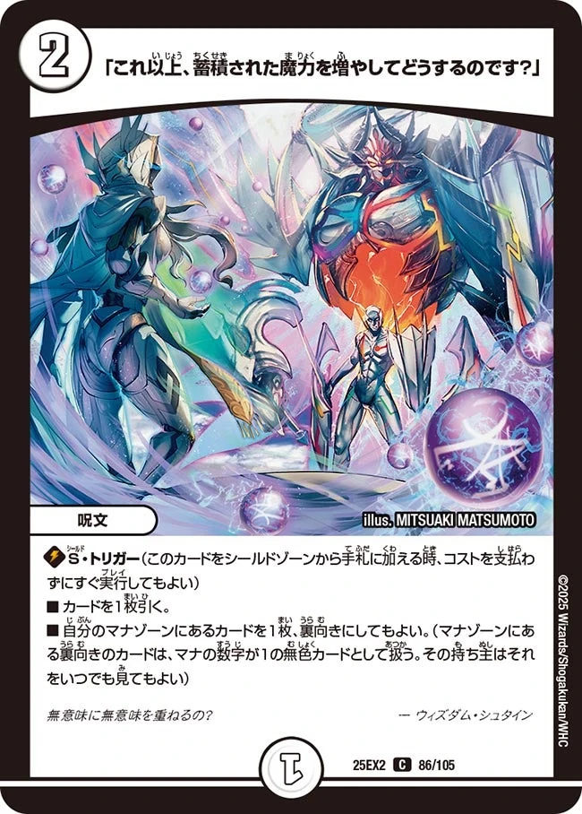 デュエルマスターズ　持ってるもの全て 楽天市場】デュエル・マスターズ DMRP20 VR 9/95 多色 覚醒連結 XXDDZ