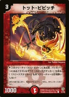 Dm8-51.jpg (134 KB) Totto Pipicchi 51/55