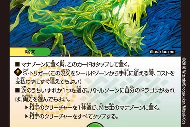 Miraculous Truce | Duel Masters Wiki | Fandom
