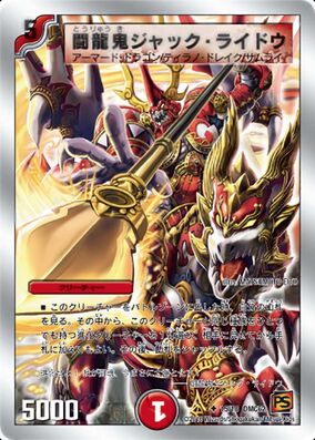 Jack Raidou, Battle Dragon | Duel Masters Wiki | Fandom
