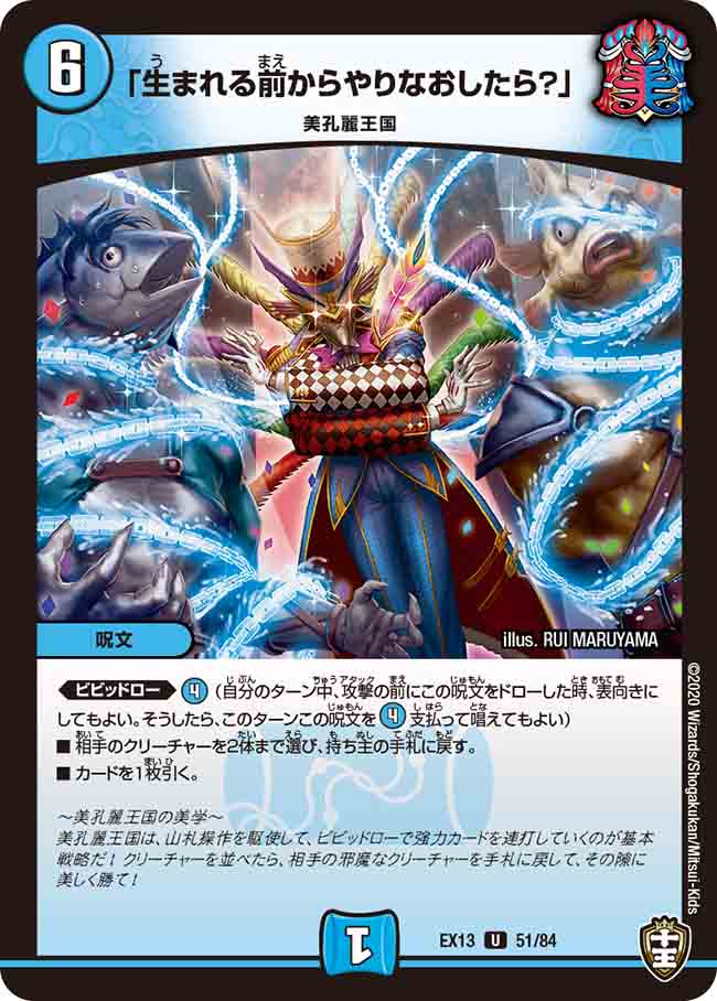 Start All Over From Your Previous Life Duel Masters Wiki Fandom Start All Over From Your Previous Life Duel Masters Wiki Fandom