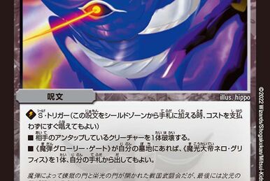 Rock Romanov, the Wicked God | Duel Masters Wiki | Fandom Rock Romanov, the Wicked God | Duel Masters Wiki | Fandom