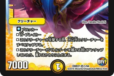CL-20, Supply | Duel Masters Wiki | Fandom