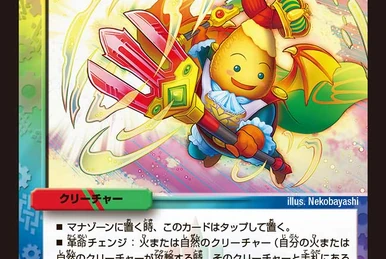 Explosive Ninpo, Phoenix Jutsu | Duel Masters Wiki | Fandom