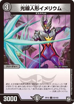 DMRP-10 Blue C.A.P and Black DaiBanZai | Duel Masters Wiki DMRP-10 Blue C.A.P and Black DaiBanZai | Duel Masters Wiki