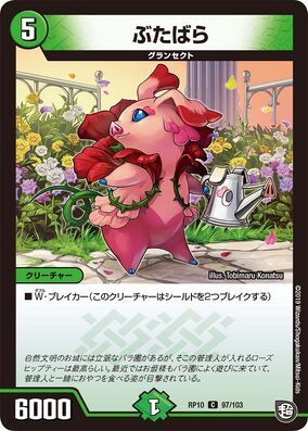 Tonbara | Duel Masters Wiki | Fandom