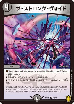 Dmrp 18 Miracle Forbidden Duel Masters Wiki Fandom