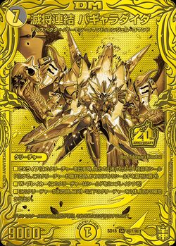 DMSD-18 King Master Start Deck: Jendle's Dispector Gallery DMSD-18 King Master Start Deck: Jendle's Dispector Gallery