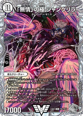 Shangri-La, Climax of 