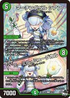 Cyan, Marching Bell / Mimiru Musical 23/74