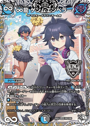 デュエルマスターズ ウェルキウス ゲンムエンペラー 楽天市場】デュエル・マスターズ ∞龍 ゲンムエンペラー 【DM23