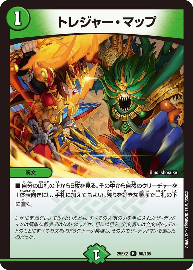 Treasure Map | Duel Masters Wiki | Fandom