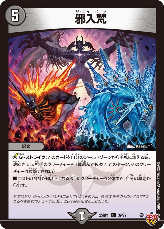 The Newborn | Duel Masters Wiki | Fandom The Newborn | Duel Masters Wiki | Fandom