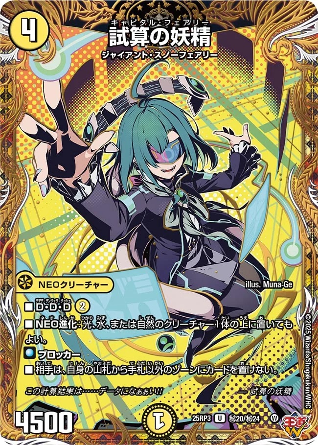デュエルマスターズ ③ Positron Sign | Duel Masters Wiki | Fandom
