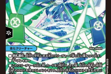 Halftwin, Insta Music Love | Duel Masters Wiki | Fandom