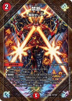Forbidden Impulse | Duel Masters Wiki | Fandom