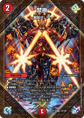 Forbidden ~The Released X~ | Duel Masters Wiki | Fandom
