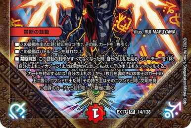 Forbidden Impulse | Duel Masters Wiki | Fandom