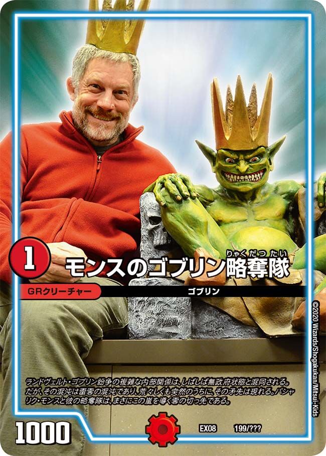 Mons S Goblin Raiders Duel Masters Wiki Fandom Mons S Goblin Raiders Duel Masters Wiki Fandom