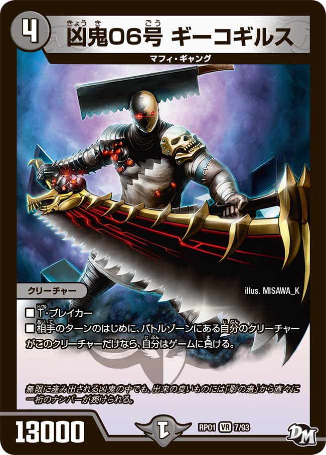 魔獣使い　狂三　PR PSA10 魔獣使い 狂三 PR PSA10 - メルカリ