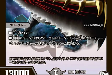 Stampeding Longhorn | Duel Masters Wiki | Fandom