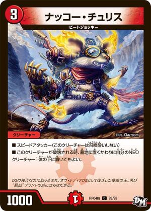 Nakko Churis Duel Masters Wiki Fandom