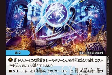 Molgara, Northern Searcher / Triple Brain | Duel Masters