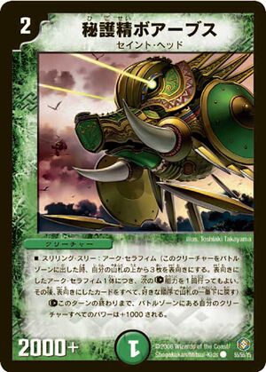 Boarbus, Protection Spirit | Duel Masters Wiki | Fandom Boarbus, Protection Spirit | Duel Masters Wiki | Fandom