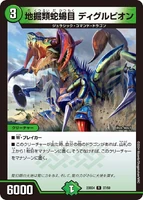 Digorpion, Ground Digging Snakekind 37/60
