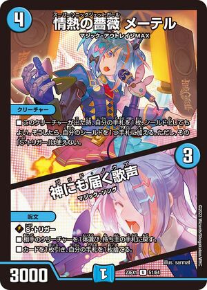 Maeterl, Supersonic Jetgirl / God Knows | Duel Masters Wiki Maeterl, Supersonic Jetgirl / God Knows | Duel Masters Wiki