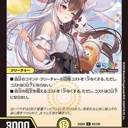 DM24-EX4 NIJISANJI Collab Masters: Virtual Duelist | Duel DM24-EX4 NIJISANJI Collab Masters: Virtual Duelist | Duel