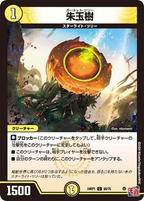 Garnet Tree | Duel Masters Wiki | Fandom