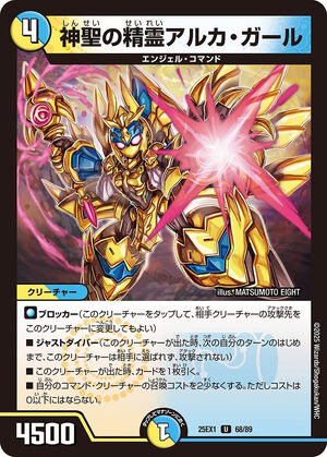 Alca Girl, Holy Elemental | Duel Masters Wiki | Fandom
