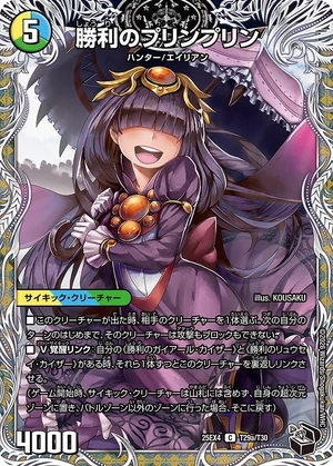 Prin Prin, the Victorious | Duel Masters Wiki | Fandom