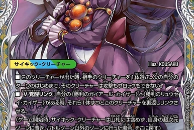Dias Zeta, the Temporal Suppressor | Duel Masters PLAY'S Wiki | Fandom