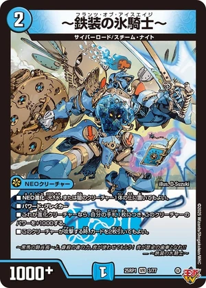 Franz of Ice Age | Duel Masters Wiki | Fandom